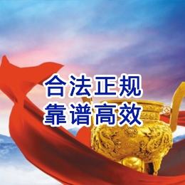 崇信讨账公司
